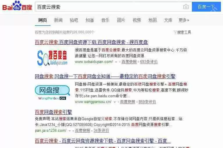 百度云资源怎么获取?百度云资源获取流程简介