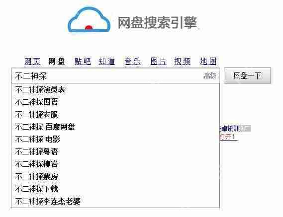 百度云资源怎么获取？百度云资源获取流程简介