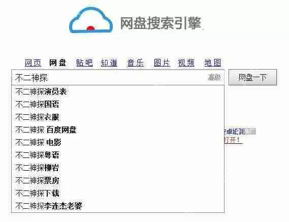 百度云资源怎么获取?百度云资源获取流程简介