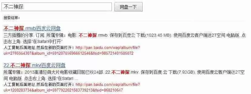 百度云资源怎么获取?百度云资源获取流程简介