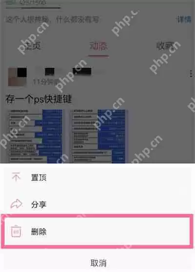 B站动态怎么删除
