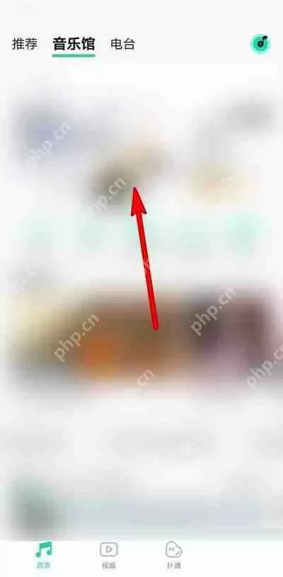 QQ音乐音乐影片如何取消