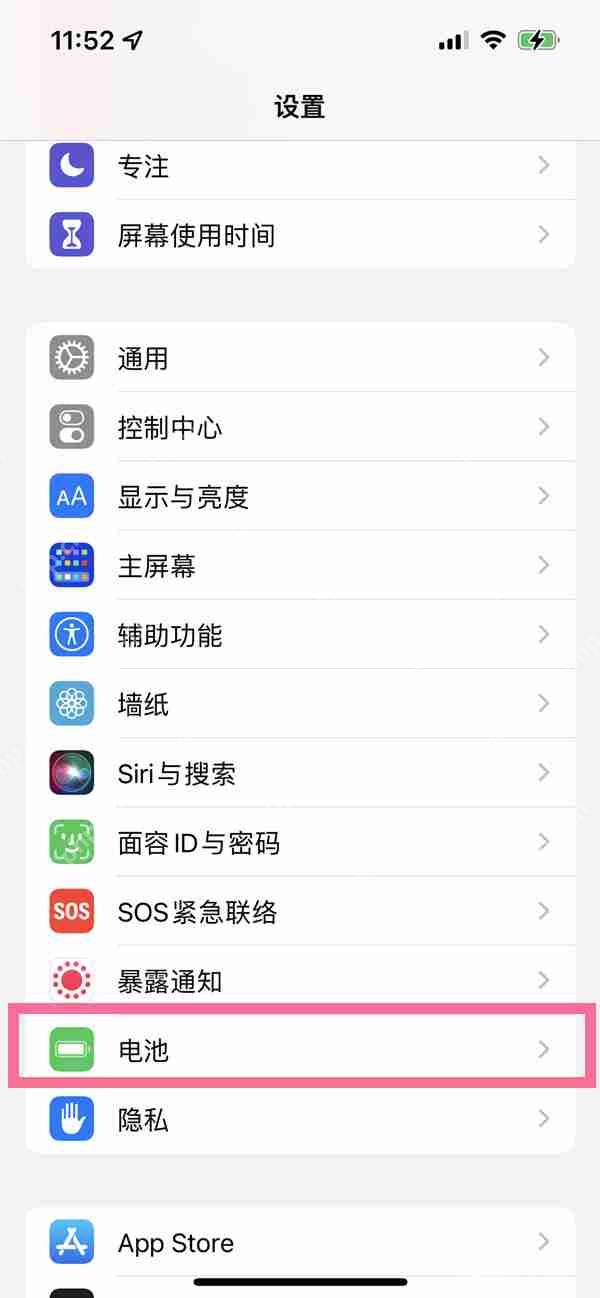 苹果手机电池保护模式怎么关闭