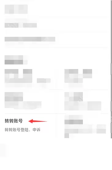 转转填错单号怎么办？转转填错单号解决方法