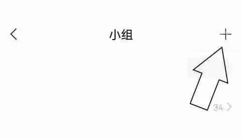 学习通怎么查看小组详情?学习通查看小组详情方法