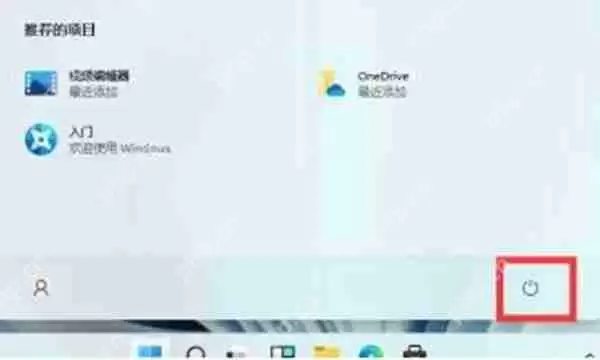 win11系统关机按钮在什么位置