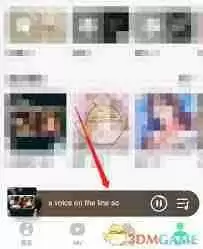 如何在QQ音乐开启臻品音质