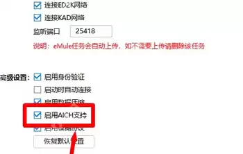 迅雷极速版如何关闭AICH支持?迅雷极速版关闭AICH支持的方法