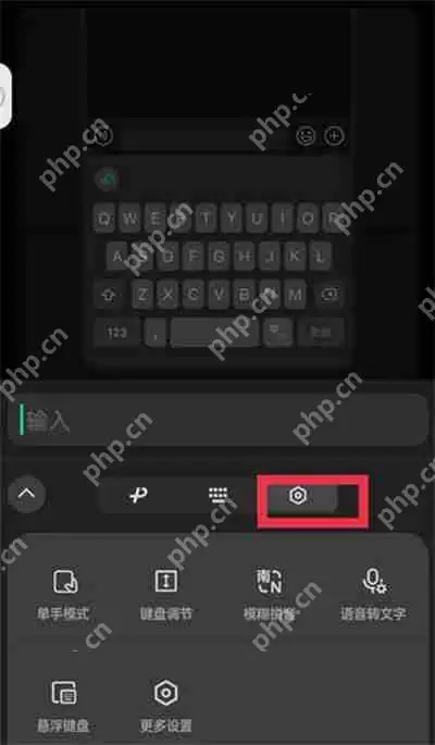 微信键盘设置功能在哪里