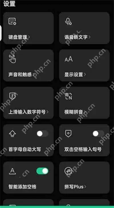 微信键盘设置功能在哪里