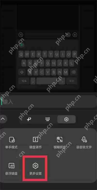 微信键盘设置功能在哪里