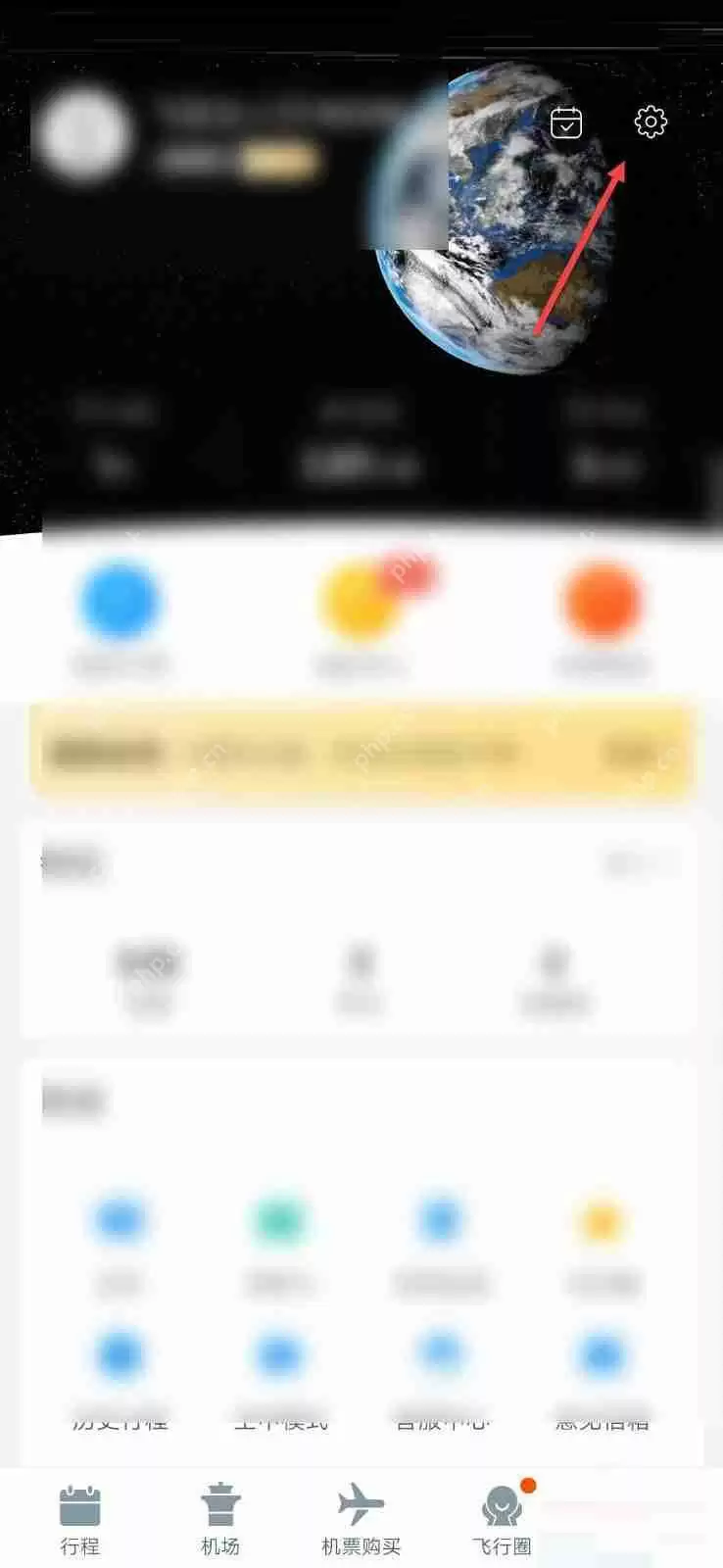 飞常准怎么绑定微信号?飞常准绑定微信号方法