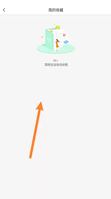智慧树我的收藏在哪里看