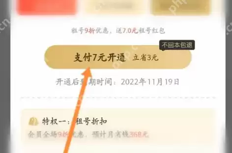 虚贝租号上号器在哪开通会员?虚贝租号上号器开通会员的方法