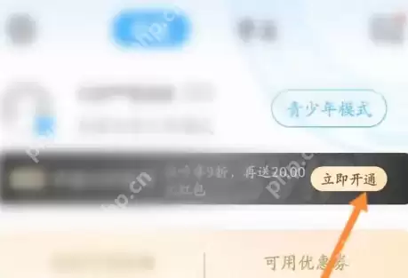 虚贝租号上号器在哪开通会员?虚贝租号上号器开通会员的方法
