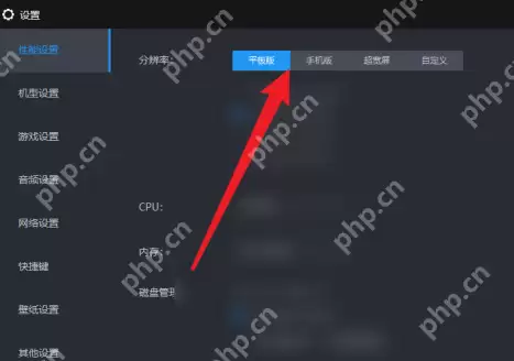 雷电模拟器怎么设置分辨率?雷电模拟器设置分辨率的方法