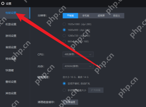 雷电模拟器怎么设置分辨率？雷电模拟器设置分辨率的方法