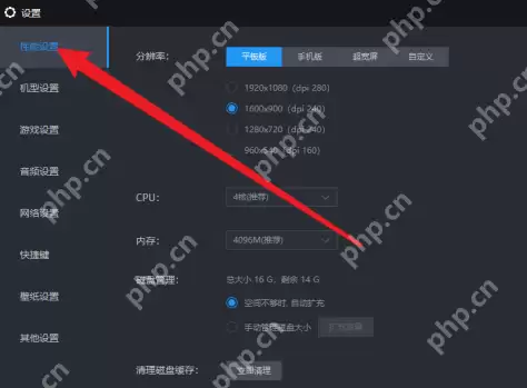 雷电模拟器怎么设置分辨率?雷电模拟器设置分辨率的方法