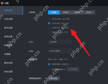 雷电模拟器怎么设置分辨率？雷电模拟器设置分辨率的方法