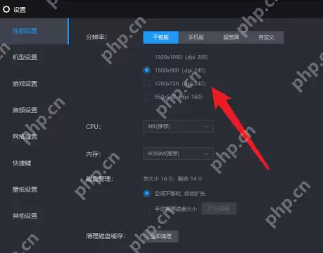 雷电模拟器怎么设置分辨率?雷电模拟器设置分辨率的方法