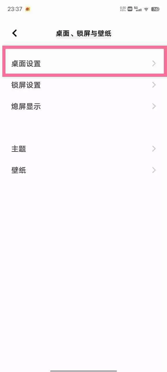 vivo手机上拉原子组件怎么关闭