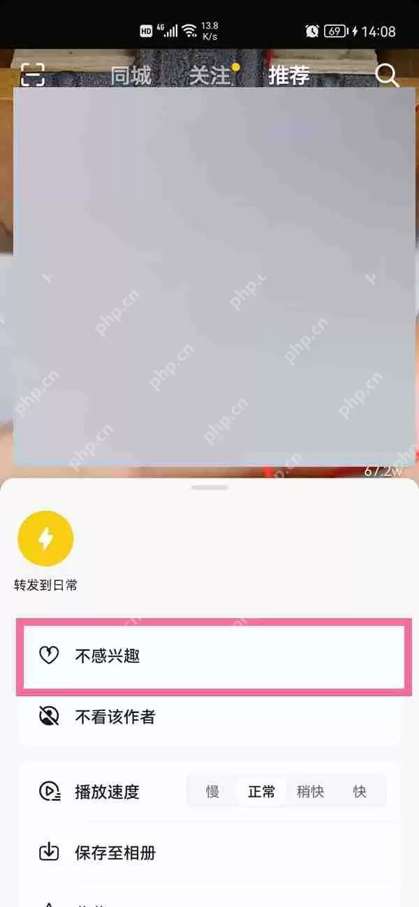 抖音怎么屏蔽一个类型的视频