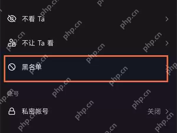 抖音拉黑人员怎么看