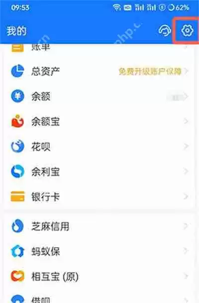 支付宝服务动态提醒功能怎么关闭 支付宝小红点怎么消除