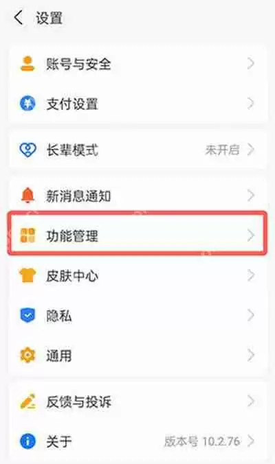 支付宝服务动态提醒功能怎么关闭 支付宝小红点怎么消除