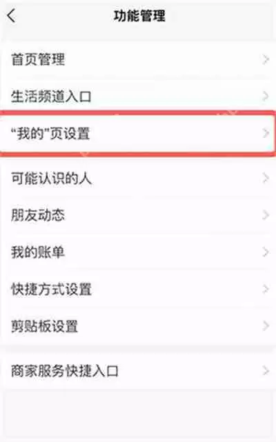 支付宝服务动态提醒功能怎么关闭 支付宝小红点怎么消除