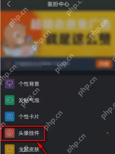 百度贴吧头像挂件怎么取消?百度贴吧头像挂件取消方法