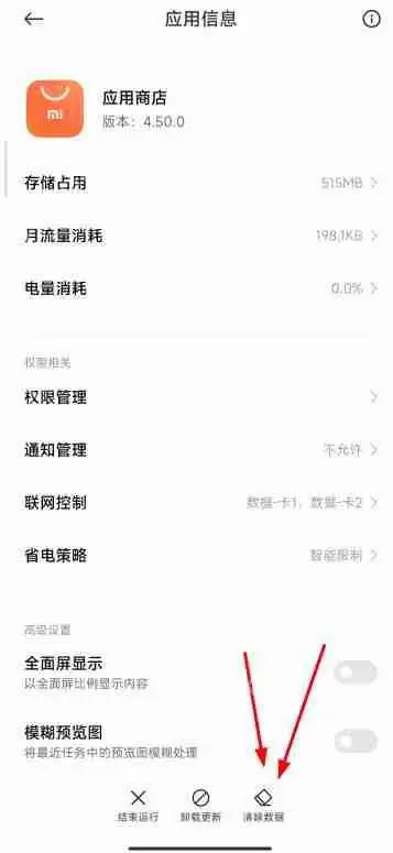 小米应用商店占用30多个G能卸载吗?小米应用商店占用很大内存空间解决办法