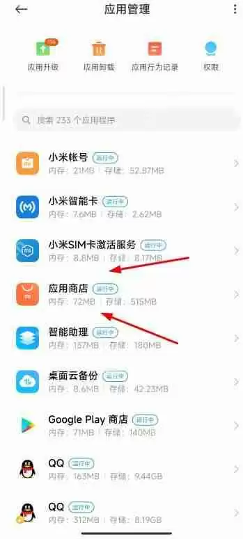 小米应用商店占用30多个G能卸载吗?小米应用商店占用很大内存空间解决办法