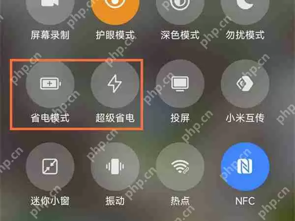 miui13省电模式怎么启动