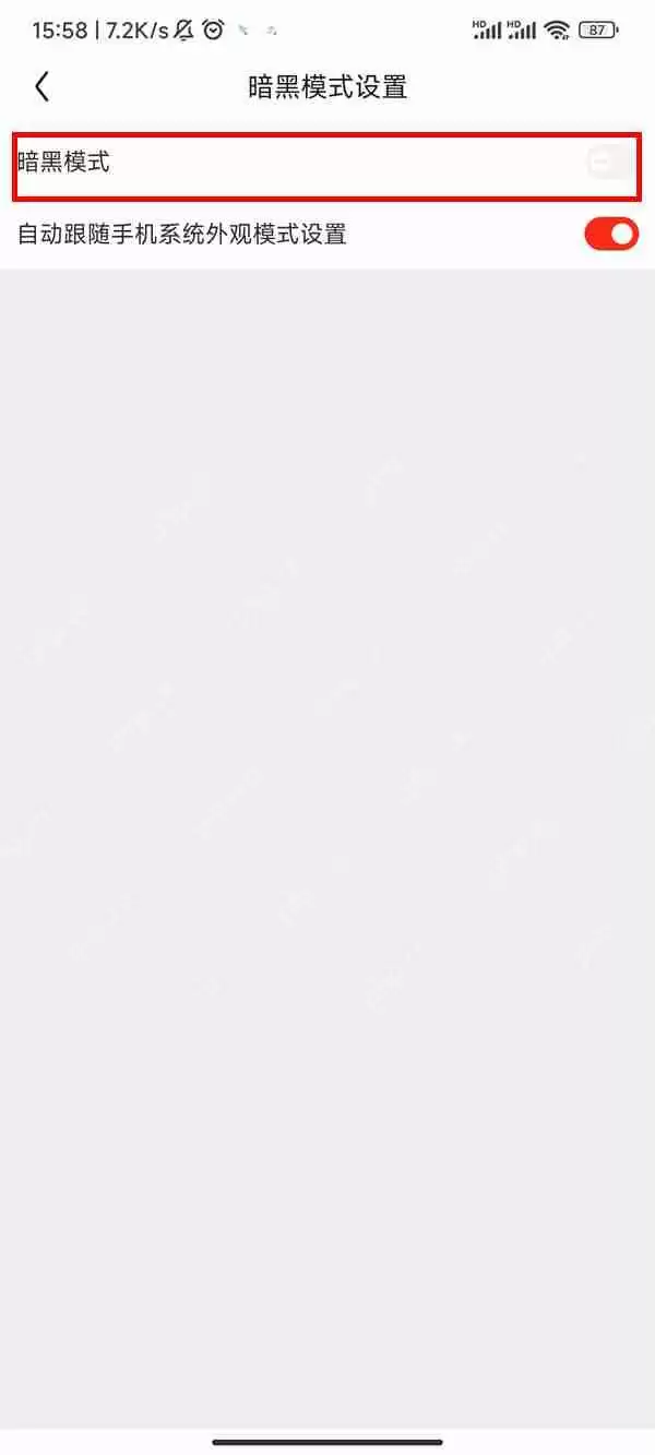 京东安卓暗黑模式如何设置