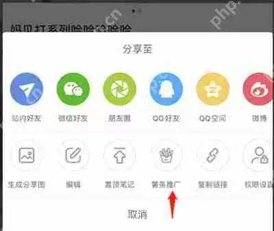 小红书怎么推广笔记