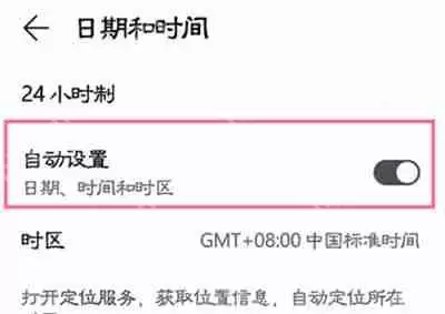 华为p50pro怎样更改时间设置