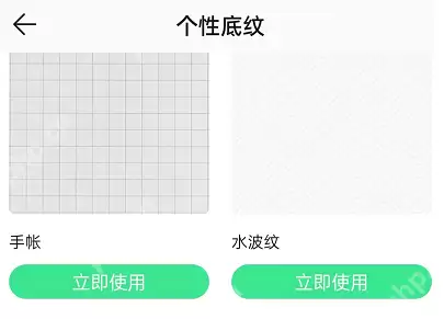QQ音乐歌单底纹怎么设置
