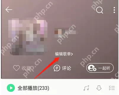 QQ音乐歌单底纹怎么设置