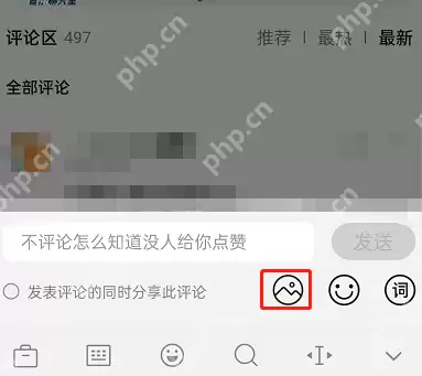 QQ音乐图片评论怎么发布