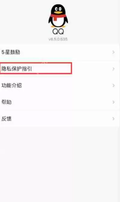 腾讯QQ个性广告关闭方法