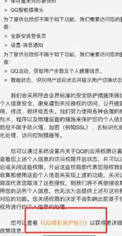 腾讯QQ个性广告关闭方法