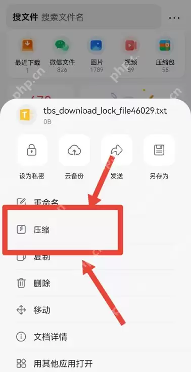qq浏览器文件压缩流程是什么