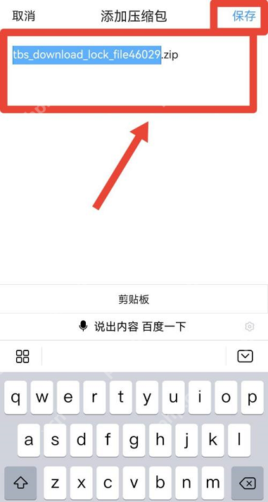 qq浏览器文件压缩流程是什么