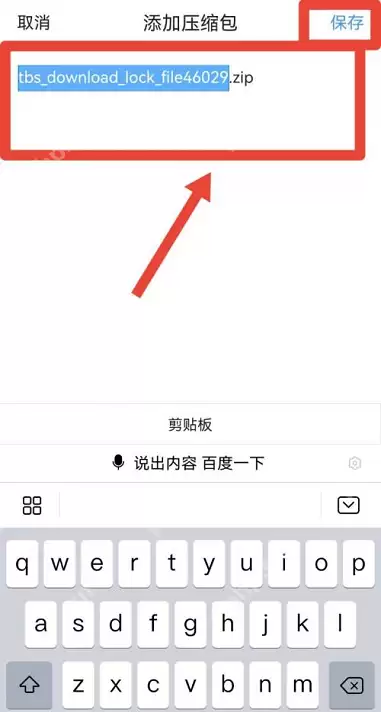 qq浏览器文件压缩流程是什么