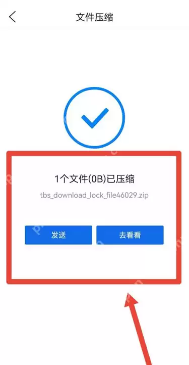 qq浏览器文件压缩流程是什么