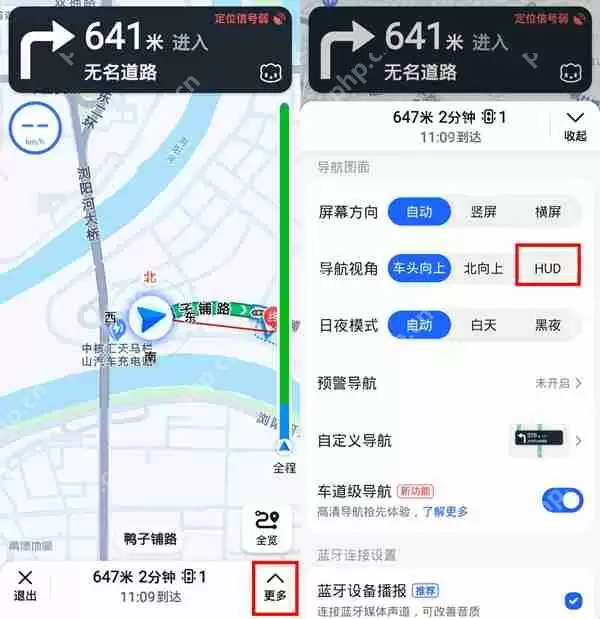 高德地图投影模式在哪