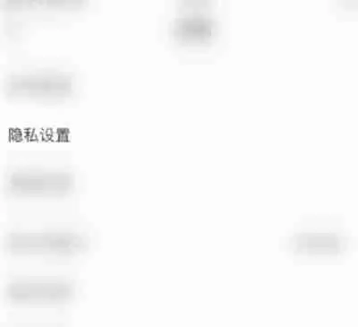 LOFTER怎么取消个性化推荐