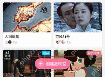 b站怎么与好友一起看剧
