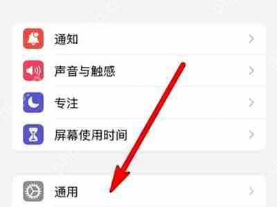 苹果手机日期显示在哪设置